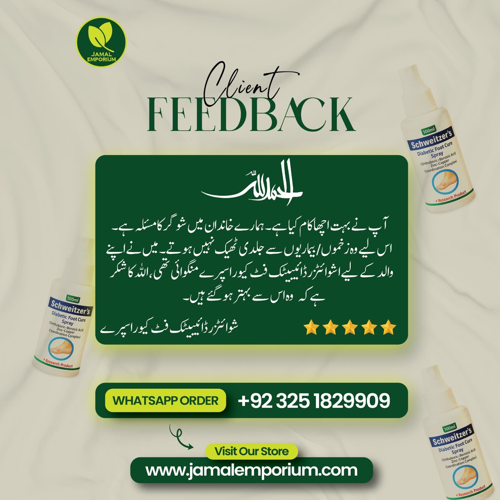 Schweitzer's Diabetic Foot Cure Spray client feedback — improved diabetic foot healing Pakistan